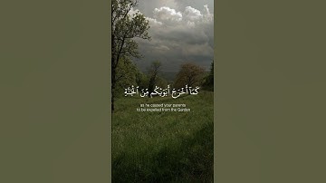 سورة الأعراف| القارئ: ناصر القطامي