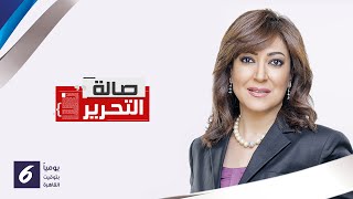صدى البلد | صالة التحرير مع رشا مجدي  24-1-2016