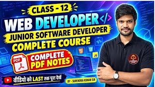 Class 12 IT Web Developer &amp; JSD Complete Course + PDF Notes कैसे मिलेंगे? 🔥 | 2026-27