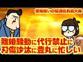 【隔週店長拡大版】思わず拡大しちゃったニュースたちの詰め合わせ