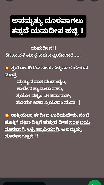 To ward off death, light the Yamadeepa lamp on Trayodashi without fail!! #motivation #devotionalh...