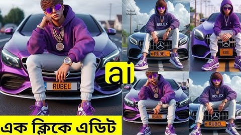 How to create Ai image new prompt photo generator editing bing image creator #binbingimage #viral