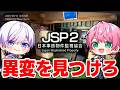 最強の2人で心霊調査してビビったら罰ゲームwwwww【STPR / 騎士X】【#騎士X24時間リレー生放送】