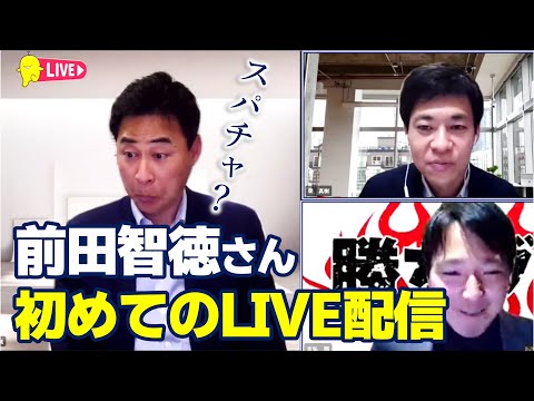 前田智徳さん生出演！新戦力・開幕投手（個人的には○○）など大分析！｜2022年2月23日（水）