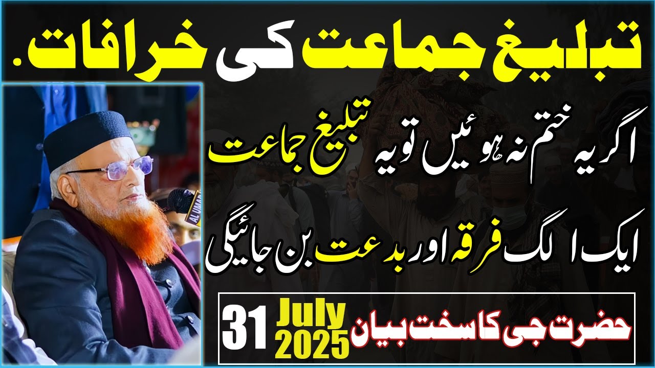Tablighi Jamaat Ki Khurafat | Tablighi Markaz Mozambique Bayan 31 july 2025 | Mufti Taqi Usmani