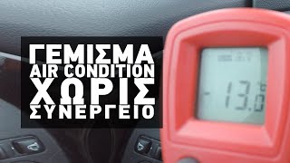 Filling Air Conditioner in the Car without Workshop! (#easyklima)