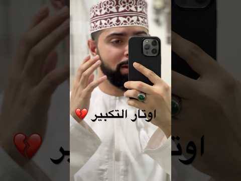 اوتار التكبير باسم الكربلائي اكسبلور ياحسين محرم