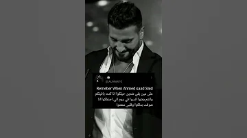 على مين بقا شدين حيلك انا كنت بقيلكم وانتو بعتو احمد سعد 