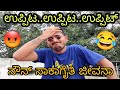   very emotional story  uppit uttar karnataka comedy  prakash rk funny