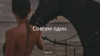 SUNAMI - Помнишь меня (Lyrics)