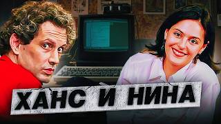 видео: «Исходный код» - Нина Шаранова и Ханс Райзер | Подкаст картинка: «Исходный код» - Нина Шаранова и Ханс Райзер | Подкаст