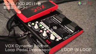 KID新製品 VOX Dynamic Looperのご紹介 【イシバシ楽器店