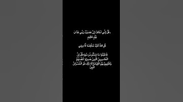 سورة الزمر تلاوة عطرة بصوت طفل محمد طه الجنيد/ قل إني أخاف إن عصيت ربي عذاب يومٍ عظيم😊🌱🌧