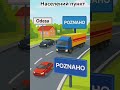 Населений пункт #пдр #автоінструктор #приватні заняття #львів