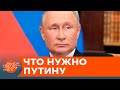 Мечтает вернуть СССР? Чего Путин хочет от Байдена — ICTV