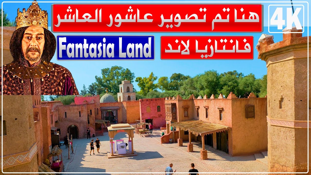 الجزائر العاصمة: جولة في المدينة الترفيهية 