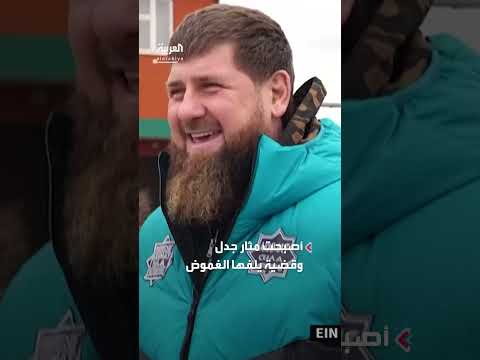 صحة قيدروف وتوريث ابنه: تكهنات وجدل حول خلافة محتملة