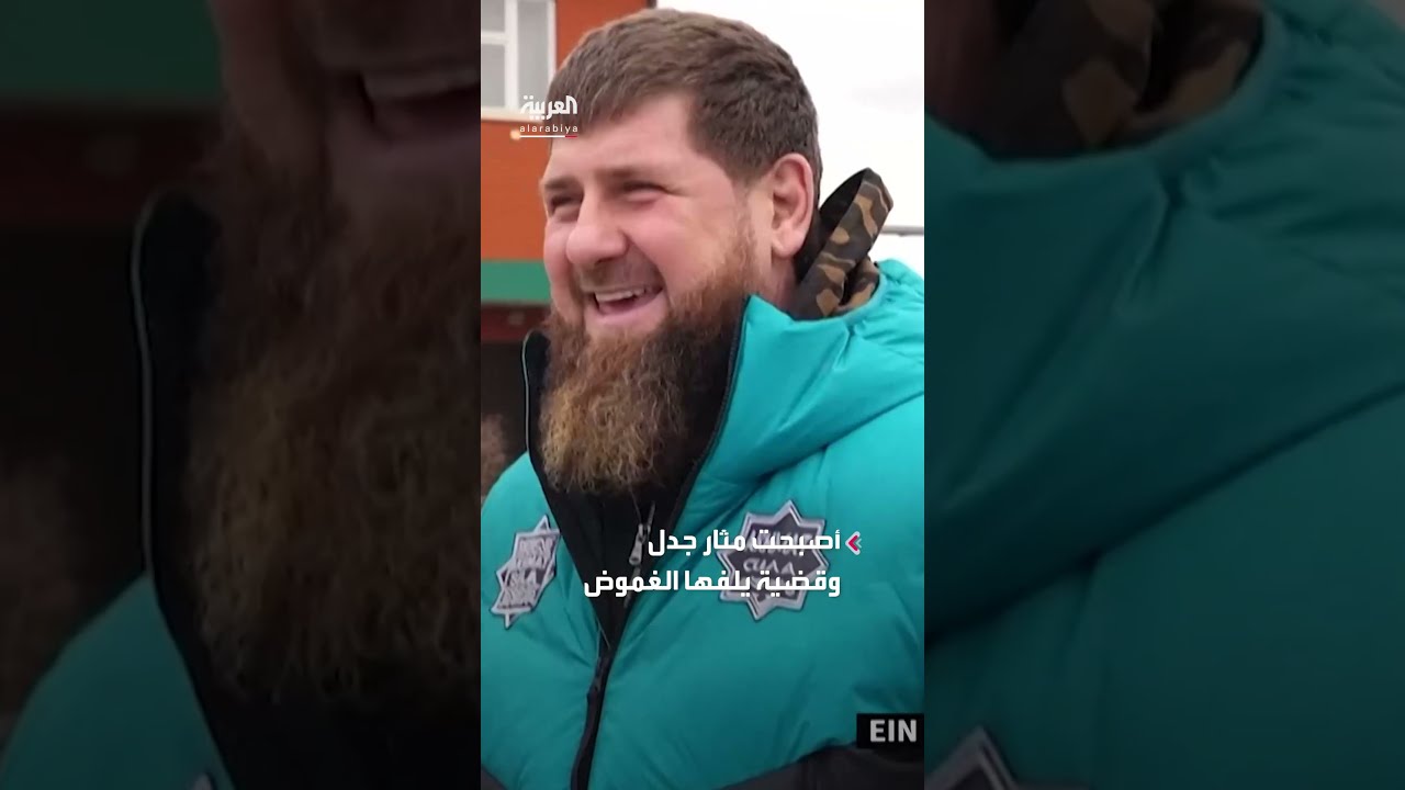 تكهنات حول صحة الزعيم الشيشاني رمضان قيدروف وجدل حول إمكانية توريث ابنه صاحب الـ 17 عاما