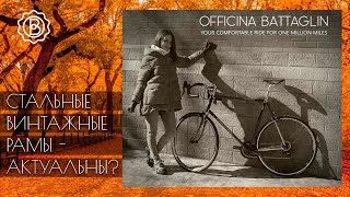 видео: Актуальны ли стальные рамы в наши дни? Officina Battaglin - РоллсРойс в мире велоиндустрии картинка: Актуальны ли стальные рамы в наши дни? Officina Battaglin - РоллсРойс в мире велоиндустрии