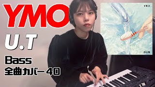 Ymo ベース 全曲 弾いてみた Ut ユーティー Yellow Magic Orchestra イエローマジックオーケストラ カバー コピー 鍵盤ベース Menon