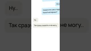 Я стал МУЖЕМ на ЧАС и БЫЛ В ШОКЕ от того что мне написали