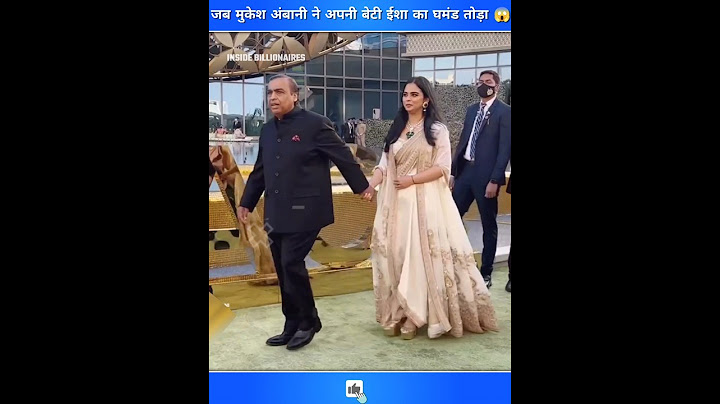 मुकेश अंबानी ने तोड़ा अपनी बेटी ईशा का घमंड 😱 #ambani #ishaambani