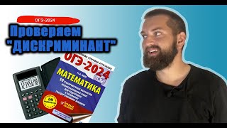 Как понять, что ты правильно решил квадратное уравнение