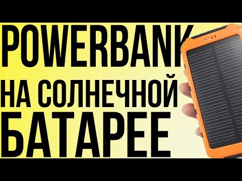 Power Bank 30.000 mah На солнечной батарее. Новый Power Bank