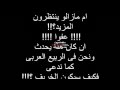 الجزء الاخير من تقرير عن الثوره السوريا بصوت محمود فاروق العقيلى