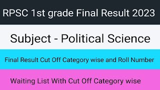 RPSC 1st Grade Political Science final Result Out | RPSC School Lecturer Political science results