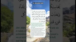 SURAT AL-BAQARAH 284 #muhammadsattanurfajar #suratalbaqara #albaqarah #short #shortvideo