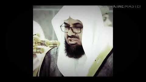 سورة عبس لفضيلة الشيخ سعود الشريم