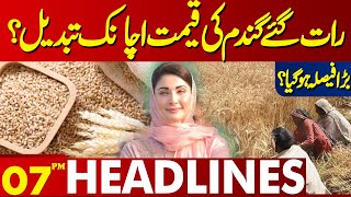 Price Of Wheat Suddenly Changed Late At Night? | Lahore News Headlines 07 PM | 25 April 2024