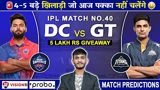 DC vs GT Dream11 Prediction | DC vs GT Dream11 Team | Dream11 | IPL 2024 Match - 40 Prediction