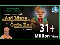 AAJ MARE ORDE RE | આજ મારે ઓરડે રે | 3D Animation | Orda Na Pad | Pu.Gyanjivandasji Swami-Kundaldham