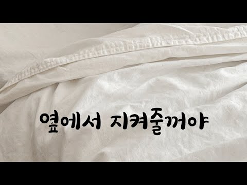 병원에 입원한 여친 옆에서 종일 간호하는 남친ASMR