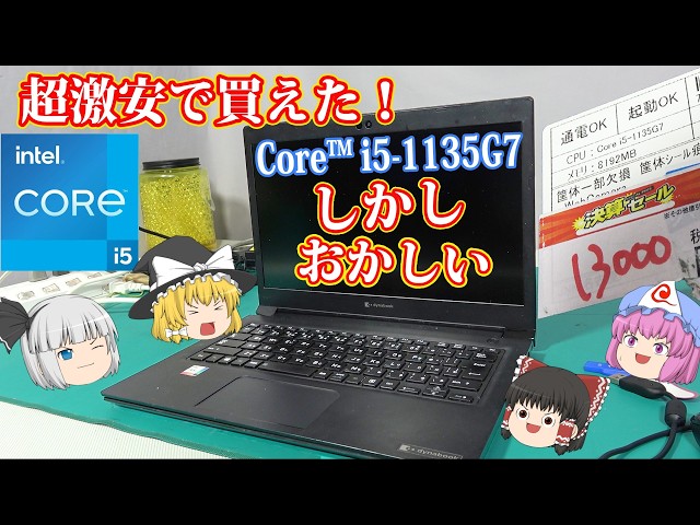 もらったレトロPCの中身が超おもしろかった！ - YouTube