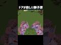 ドアが欲しい獅子原 #獅子原颯太 #獅子原蒼太 #マジデコノタテモノニハイリテェンダ#ドアヲアケテクレェー#マイクラ #minecraft