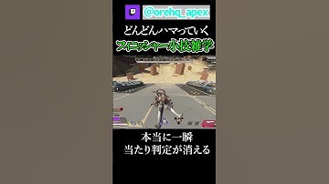 フィニッシャーされた際に使える小技雑学【エーペックス】