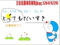 日文零基礎教唱 10分鐘學好哆啦A夢主題歌 