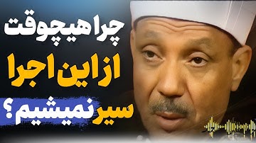 سوره حمد عبدالباسط • شاهکار معروف | با کیفیت عالی HD