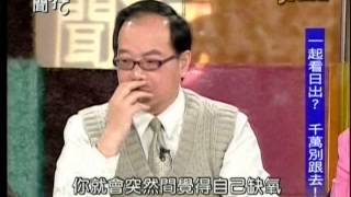 新聞挖挖哇140306 p54
