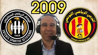 الترجي التونسي/ وفاق سطيف ( نهائي كأس شمال إفريقيا للأندية 2009) ضربات الجزاء  تعليق عصام الشوالي