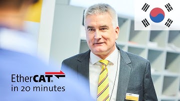 EtherCAT in 20 minutes (with Korean subtitles)
