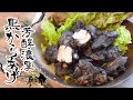 衣も濃厚！柔らか旨い黒胡麻きな粉のふわり黒唐揚げ