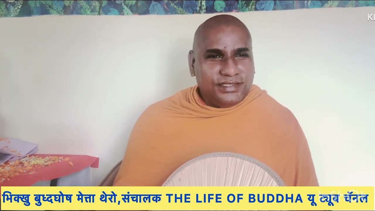 चार स्मृतीचा अभ्यास केल्याने मनुष्य दुःखातून मुक्त होतो the life of buddha