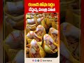 Ramzan Tohfa Ready | మంత్రి సవిత రంజాన్ తోఫా సిద్ధం | Tone News Telugu Breaking |Tone news