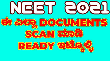 NEET 2021 - KEEP THESE DOCUMENTS READY FOR FILLING APPLICATION FORM // VERY IMPORTANT..