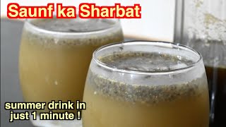 1 minute Saunf Ka Sharbat using Sharbat Premix ! Saunf ka sherbet recipe