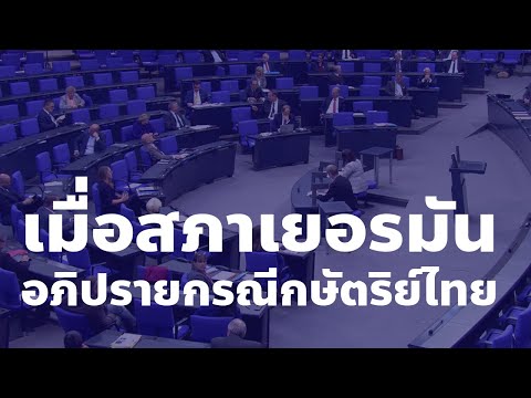 วีดีโอ: สื่อเยอรมัน: รายการ ชื่อ ภาษา และการออกอากาศ